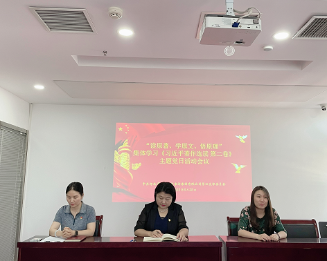 中豫咨詢集團(tuán)第四黨支部開展“讀原著、學(xué)原文、悟原理”主題黨日活動(dòng)