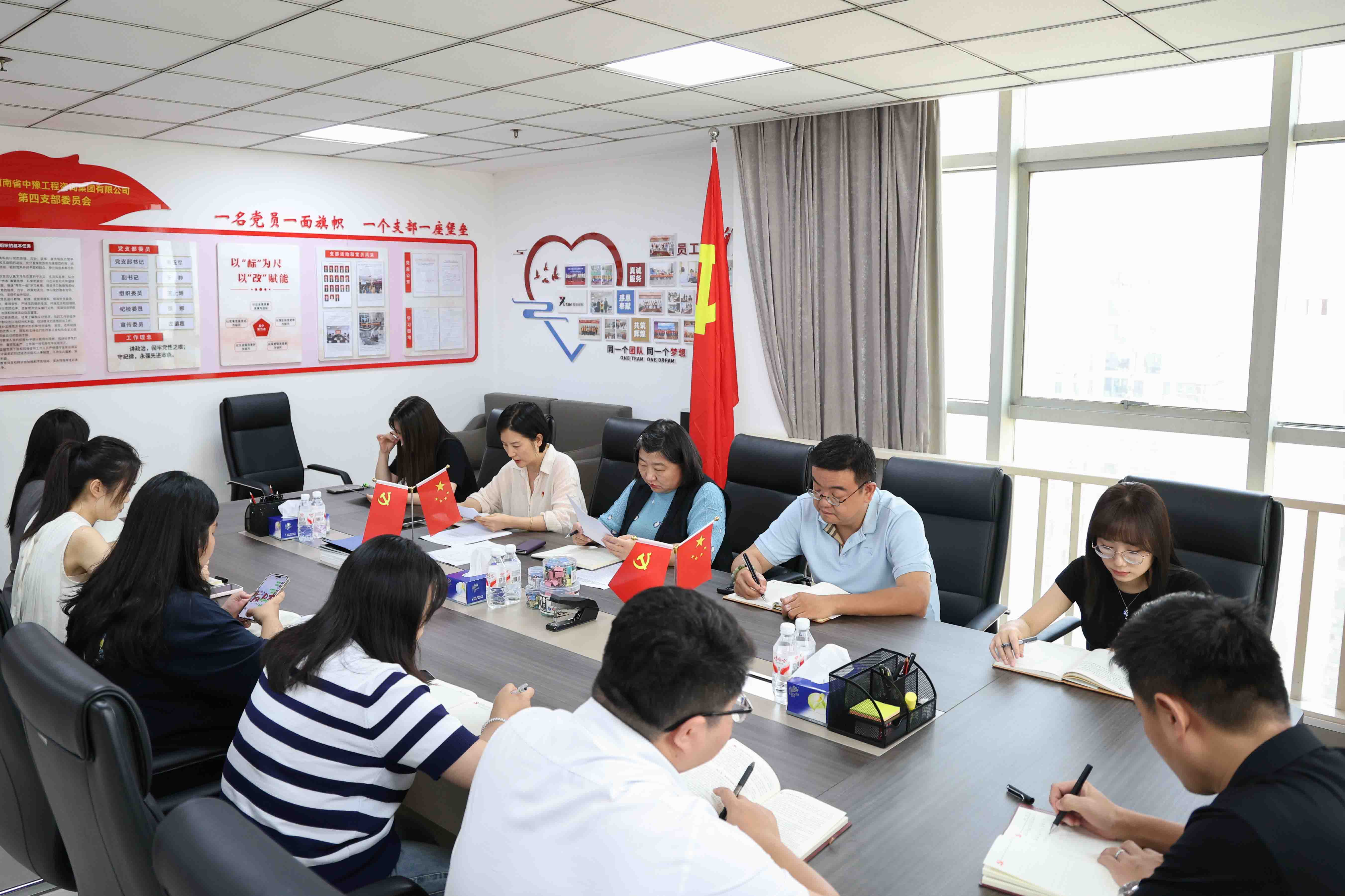 中豫咨詢集團(tuán)第四黨支部開展“學(xué)思想、抓作風(fēng)、強(qiáng)黨性”主題黨日活動
