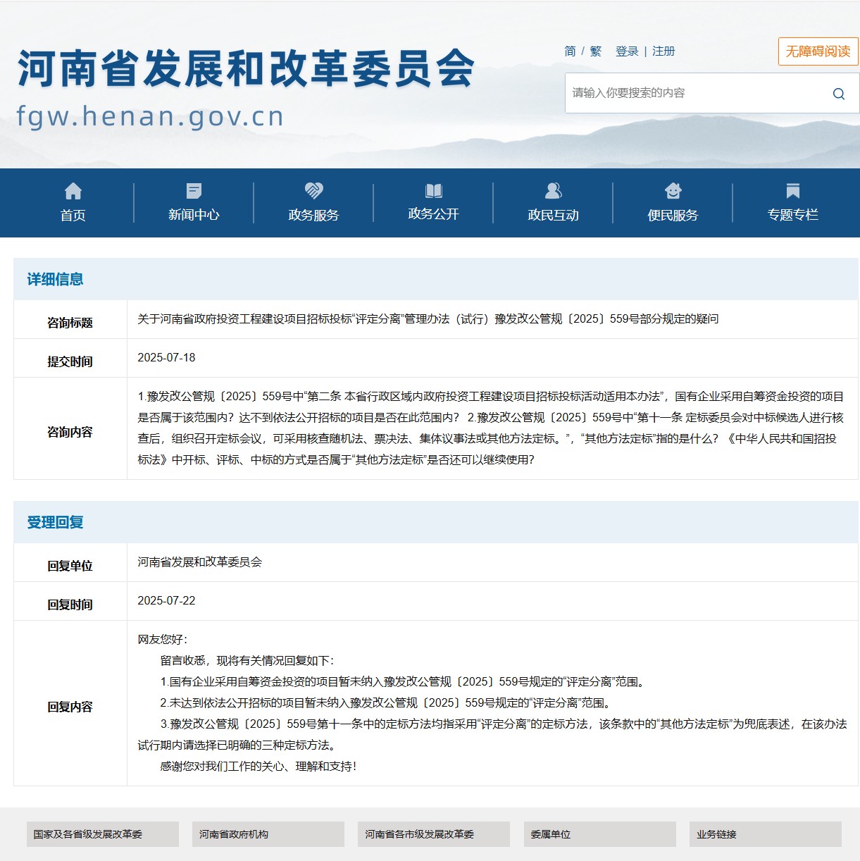 屏幕截圖 2025-08-06 092803.jpg